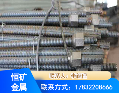 三明右旋螺纹锚杆